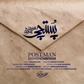 کاور آهنگ Postchi (Post Man) از Mohsen Chavoshi