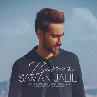 کاور آهنگ SamanJalili-Baroon از Saman Jalili