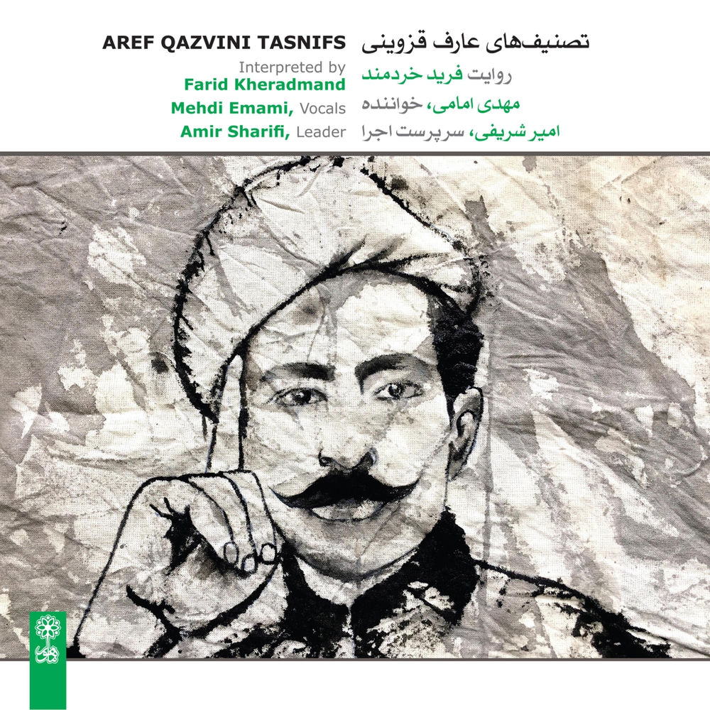 کاور آهنگ Tanhayi از Amir Shafiei