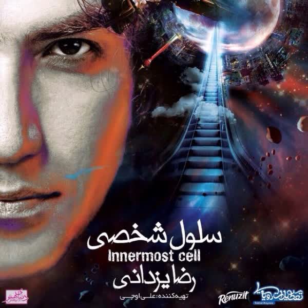 کاور آهنگ Khodzani Album Version از Reza Yazdani