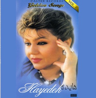 کاور آهنگ Arezooye Farda از هایده