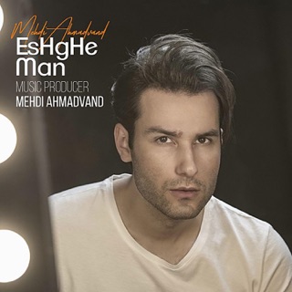 کاور آهنگ Eshghe Man از Mehdi Ahmadvand