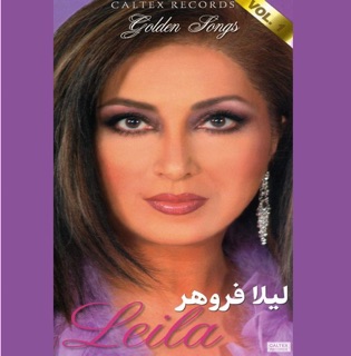 کاور آهنگ Shamim از Leila Forouhar