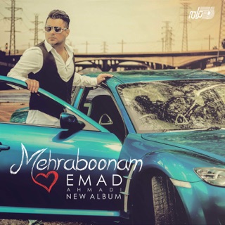 کاور آهنگ Che Pessary از Emad