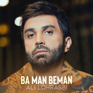 کاور آهنگ Ba Man Beman از Ali Lohrasbi