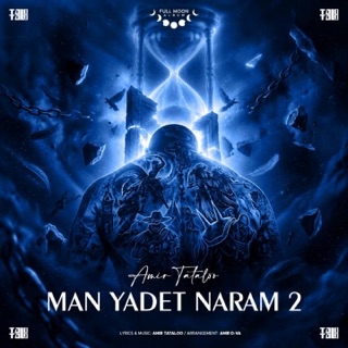 کاور آهنگ Man Yadet Naram 2 از Amir Tataloo & Amir D-va