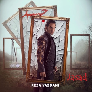 کاور آهنگ Shahre Del از Reza Yazdani