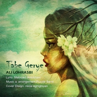 کاور آهنگ Tabe Gerye از Ali Lohrasbi