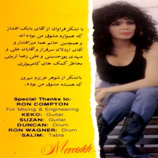 کاور آهنگ Beshnaz Mara Beshnaz از Mercedeh
