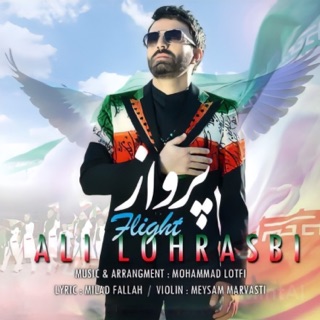کاور آهنگ Ye Baroon - Ye baroon Ali lohrasbi - علی لهراسبی یه بارون از Ali Lohrasbi