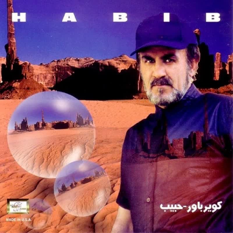 کاور آهنگ Kharchanghaye Mordabi Super Slowed + Reverb + Rain از Habib