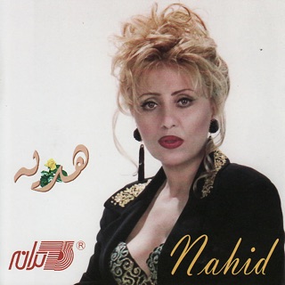 کاور آهنگ Shab از Nahid