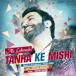 کاور آهنگ Tanha Ke Mishi از Ali Lohrasbi
