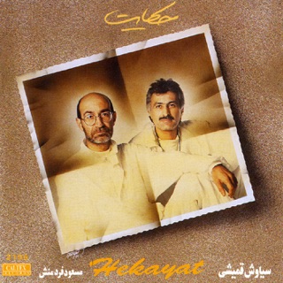 کاور آهنگ Kalafe از Siavash Ghomayshi & Masoud Fardmanesh