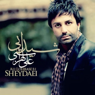 کاور آهنگ Sheydaei از Ali Lohrasbi