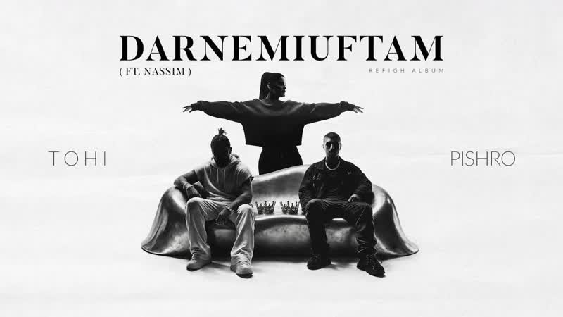 کاور آهنگ DARNEMIUFTAM از Tohi & Reza Pishro & Nassim