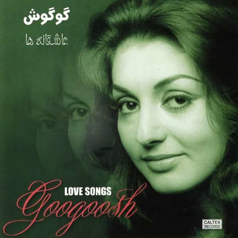 کاور آهنگ Dou Panjereh Slowed + Reverb از Googoosh