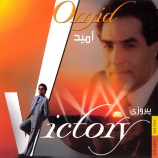کاور آهنگ Piroozi از Omid