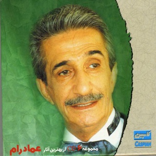 کاور آهنگ Banal از Emad Ram