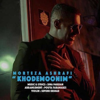 کاور آهنگ Khodemoonim از Morteza Ashrafi