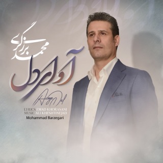 کاور آهنگ Tabe100 از Mohammad Barzegari