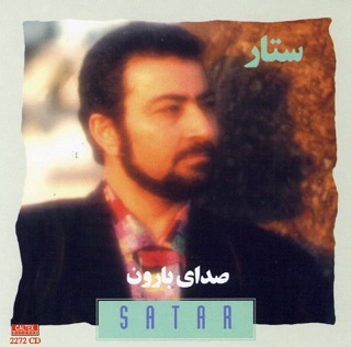 کاور آهنگ Sedaye Baroun از Sattar