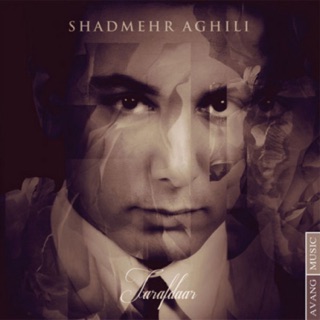 کاور آهنگ Shadmehr Aghili Entekhab remix از Shadmehr Aghili