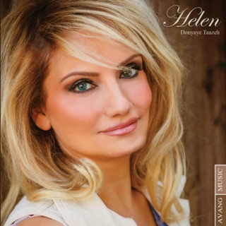 کاور آهنگ Dokhtare Shah Pariyon از Helen