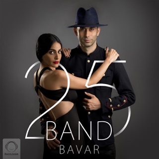 کاور آهنگ Tars از 25 Band
