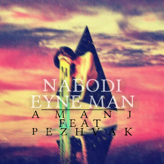 کاور آهنگ Nabodi eyne man ft pezhvak از Amanj