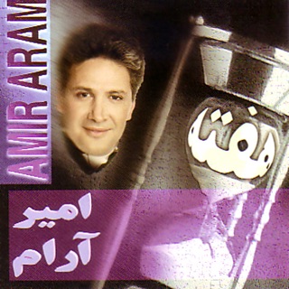 کاور آهنگ Ageh Roozi از Amir Aram
