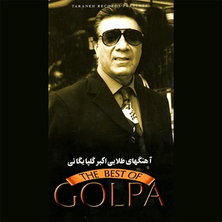 کاور آهنگ Naghsheh Gham از Golpa