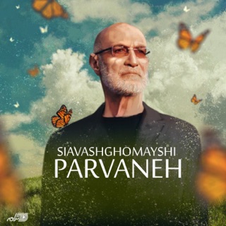 کاور آهنگ Parvaneh از Siavash Ghomayshi