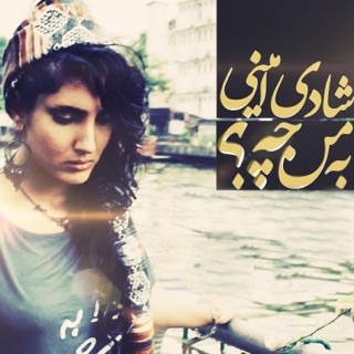 کاور آهنگ Be Man Che از Shadi Amini