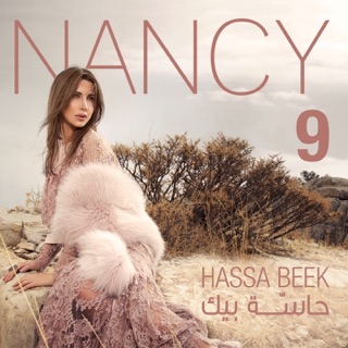 کاور آهنگ W Maak از Nancy Ajram
