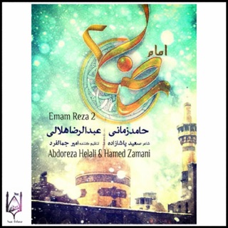 کاور آهنگ Farmande Alsalam از Hamed Zamani