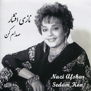 کاور آهنگ Oun Kie از Nazi Afshar