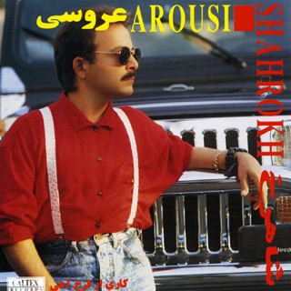 کاور آهنگ Chay Chay از Shahrokh
