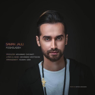 کاور آهنگ Fogheladeh remix از Saman Jalili