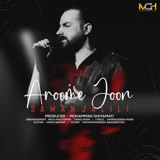 کاور آهنگ Aroome Joon (Remix) از Saman Jalili