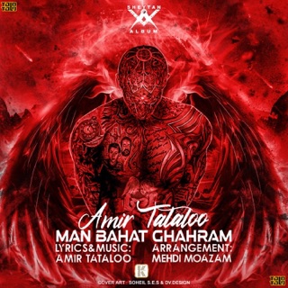 کاور آهنگ Man Bahat Ghahram (Remix) از Amir Tataloo