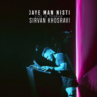 کاور آهنگ Jaye Man Nisti (Live In Tehran 2019) از Sirvan Khosravi