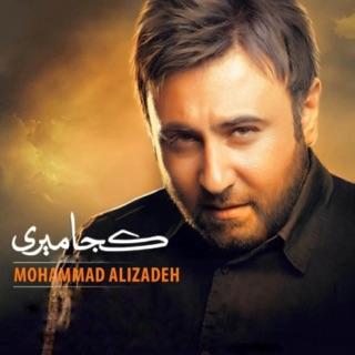 کاور آهنگ Yar Nazar Karde (Remix) از Mohammad Alizadeh