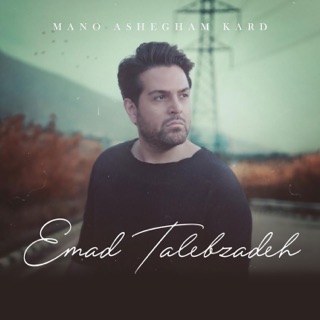کاور آهنگ Mano Ashegham Kard از Emad Talebzadeh