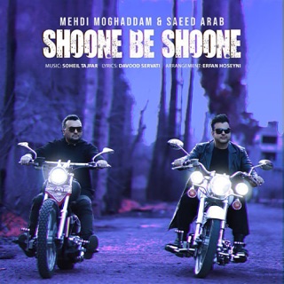 کاور آهنگ Shoone Be Shoone از Mehdi Moghaddam & Saeed Arab