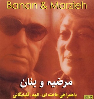 کاور آهنگ Khande از Elahe