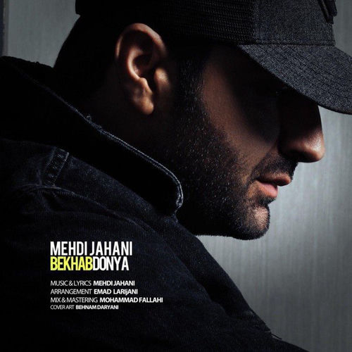 کاور آهنگ من و تو از Mehdi Jahani