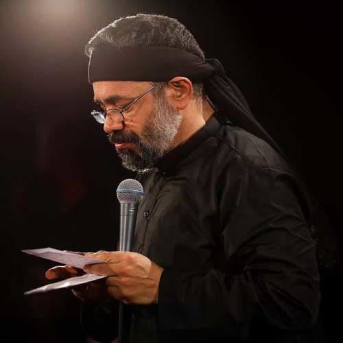 کاور آهنگ Ye Madine Ye Baghie از حاج محمود کریمی