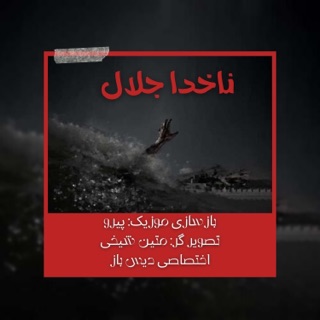 کاور آهنگ Sokoot از Ali Sorena