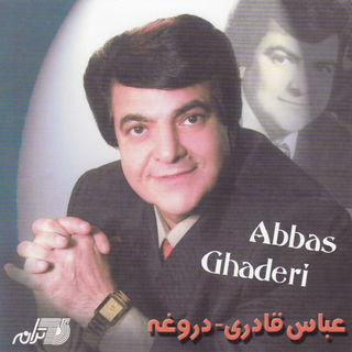 کاور آهنگ Ye Rooz Ashegh Boodam از Abbas Ghaderi